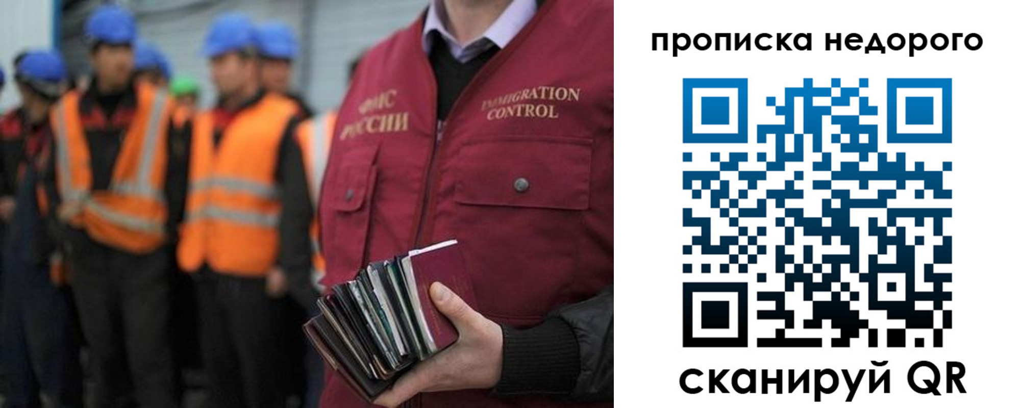 прописка в Гудермесе