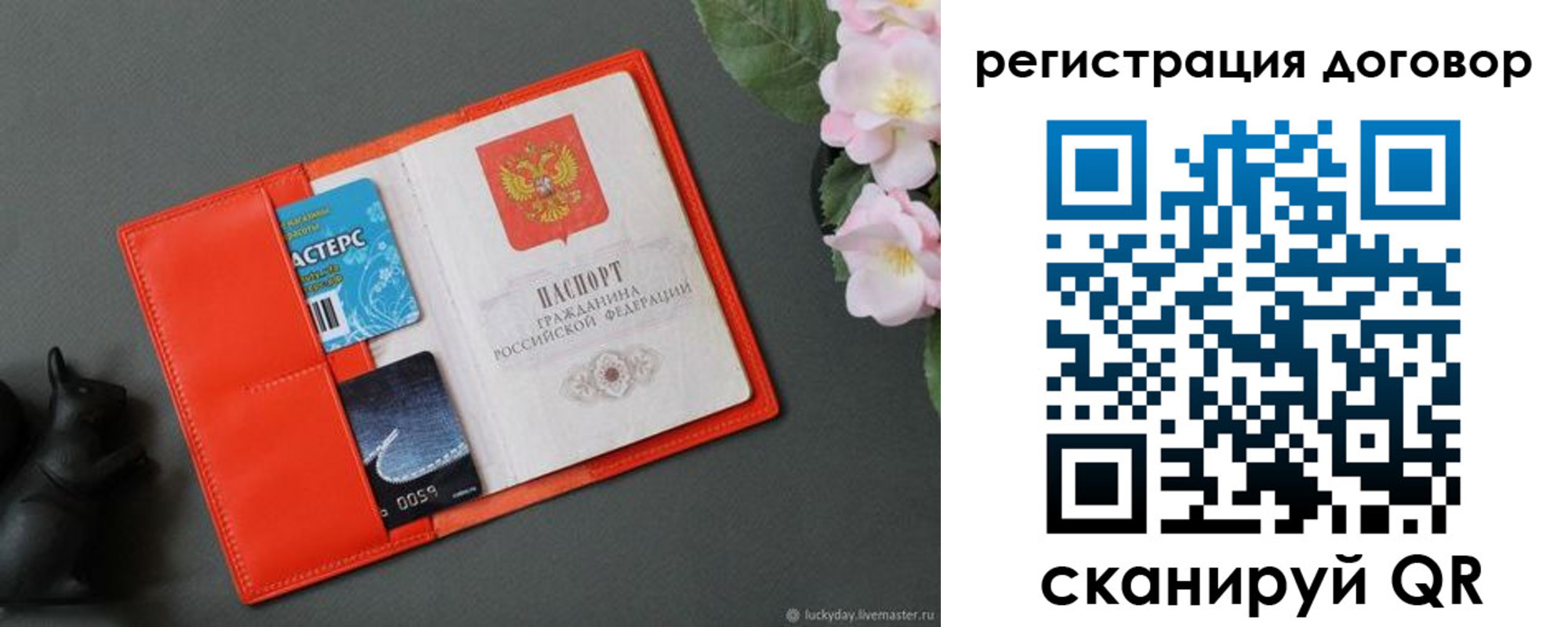 временная регистрация гарантия в Гудермесе