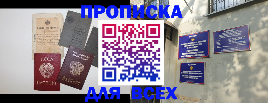 прописка от собственника в Гудермесе