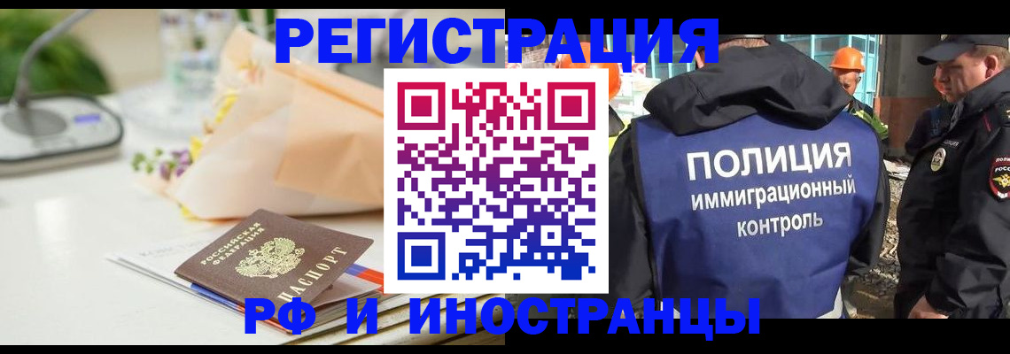 прописка гарантия в Гудермесе