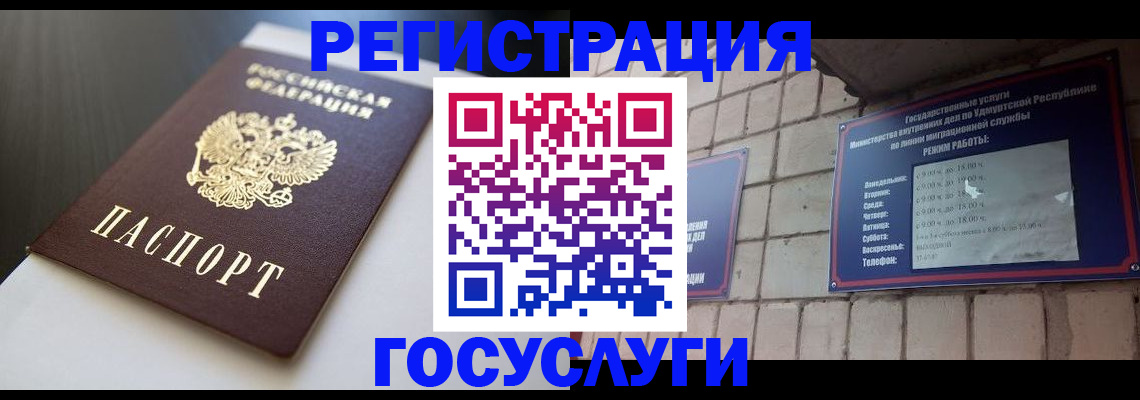 временная регистрация для школы в Гудермесе