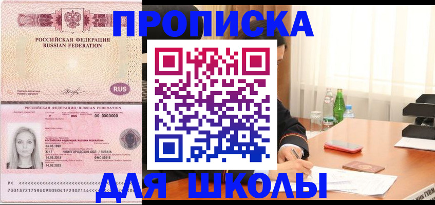 прописка для кредита в Гудермесе