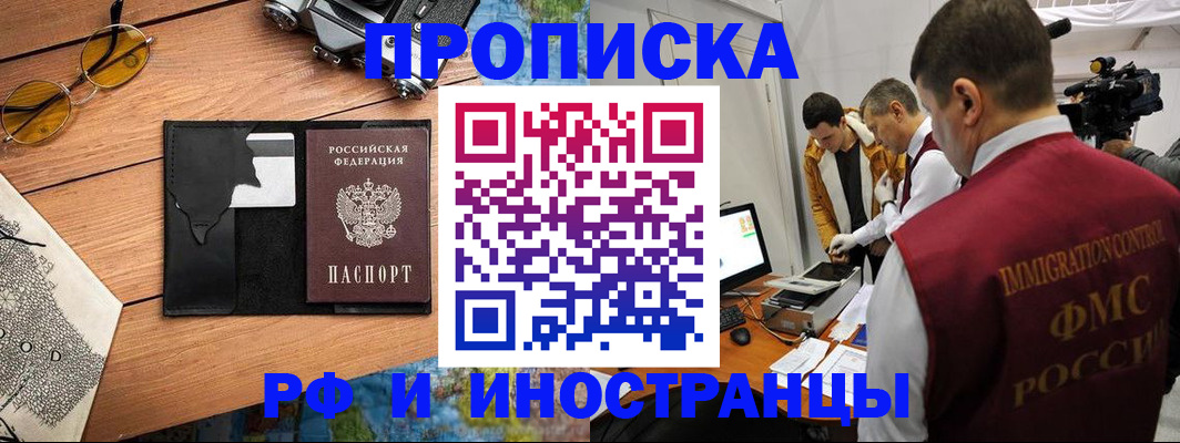 прописка поиск в Гудермесе