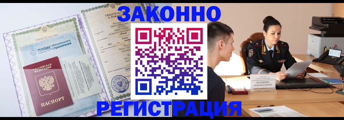 регистрация для школы в Гудермесе